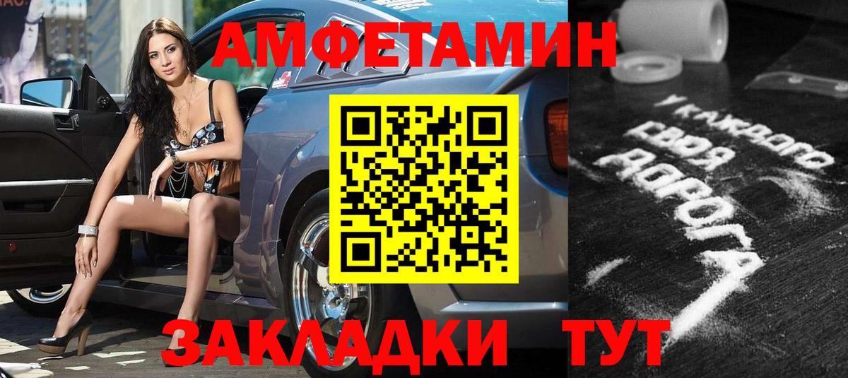 Амфетамин 98% Учалы