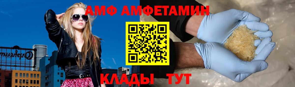 Учалы  Amphetamine  АМФ  Амфетамин VHQ  Вход с VPN 