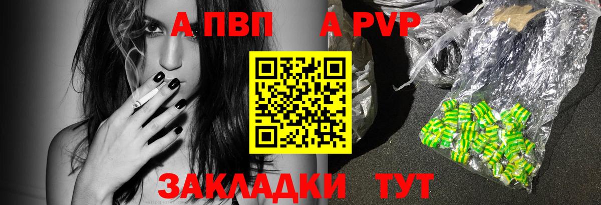 A-PVP  Alfa_PVP мука  Alpha PVP VHQ  Вход с VPN  A-PVP Соль  Учалы 