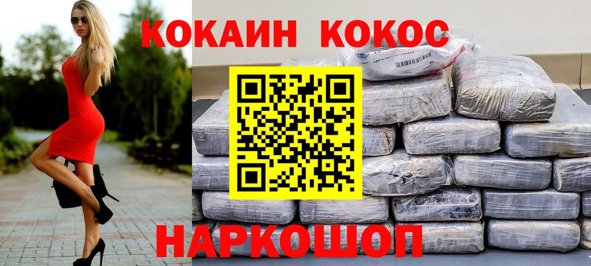COCAIN FishScale  КОКАИН  COCAIN Эквадор  Учалы  Вход с VPN 