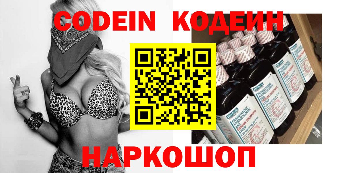 Кодеиновый сироп Lean напиток Lean (лин)  Codein напиток Lean (лин)  Вход с VPN  Учалы 