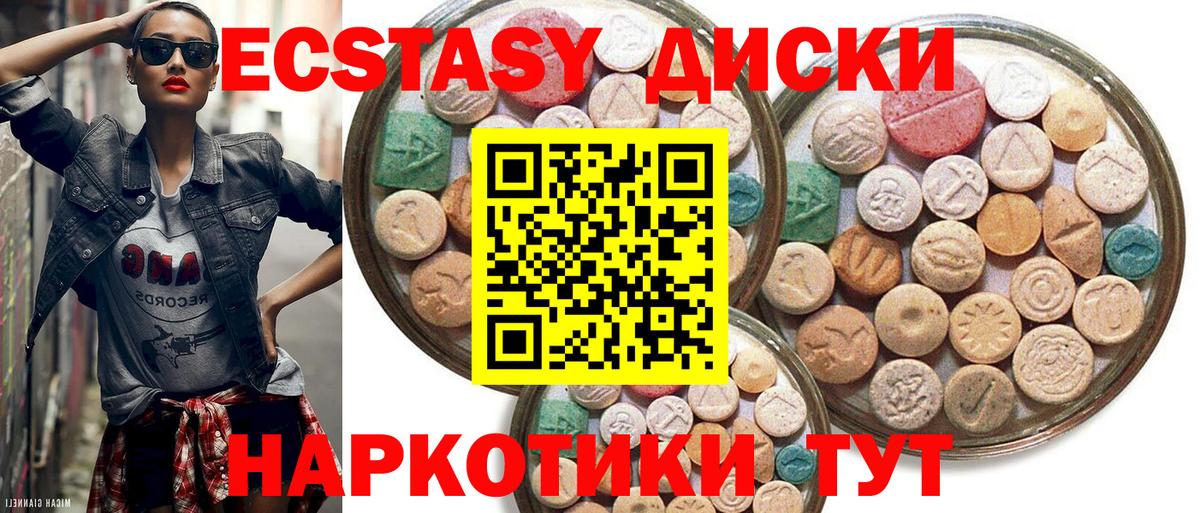 Ecstasy диски  darknet состав  Экстази Philipp Plein  Учалы  Вход с VPN 