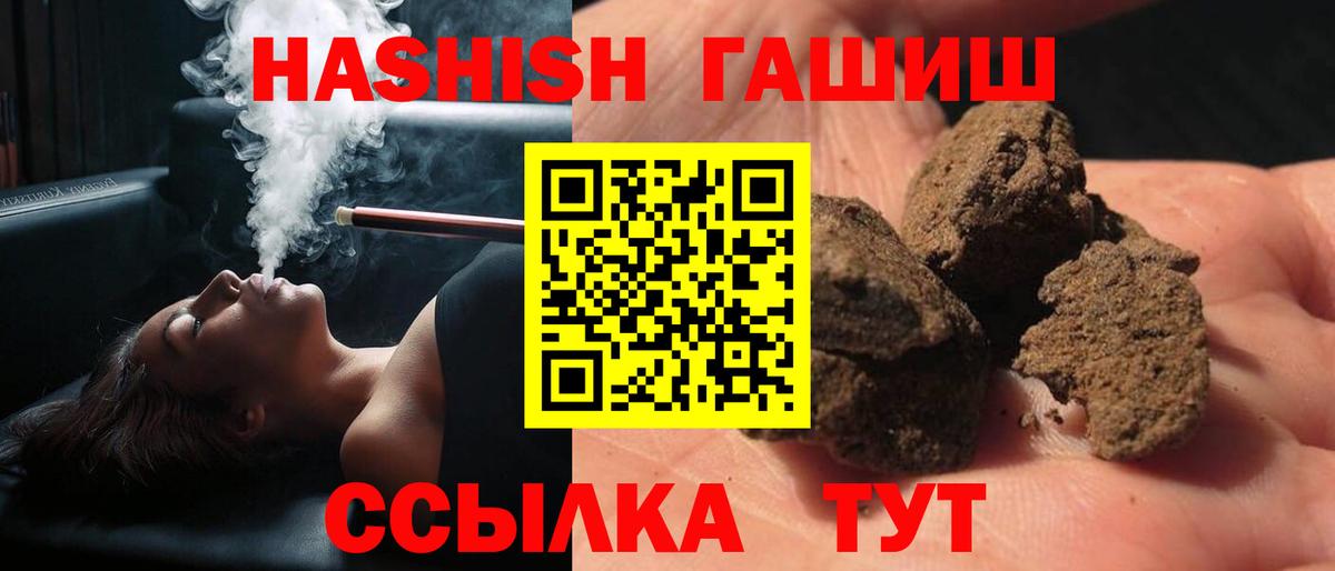 ГАШИШ 40% ТГК  ГАШИШ Cannabis  Учалы  Вход с VPN 