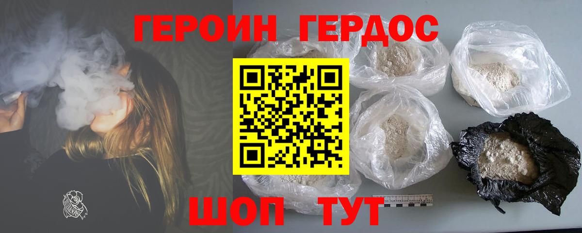ГЕРОИН VHQ  Вход с VPN  Учалы 