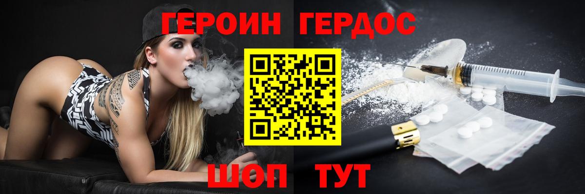 ГЕРОИН белый Учалы