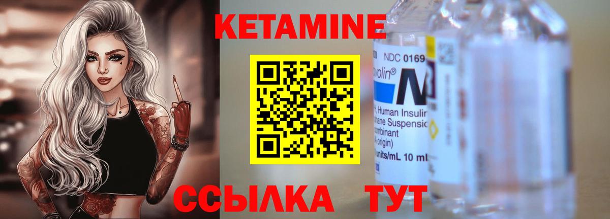 Кетамин VHQ  Вход с VPN  Учалы 