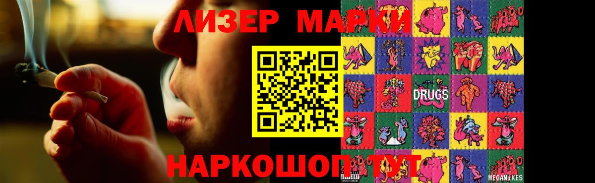 LSD-25 экстази кислота Учалы