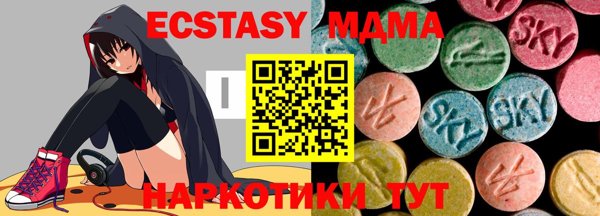 МДМА VHQ  Вход с VPN  MDMA crystal  МДМА  Учалы 