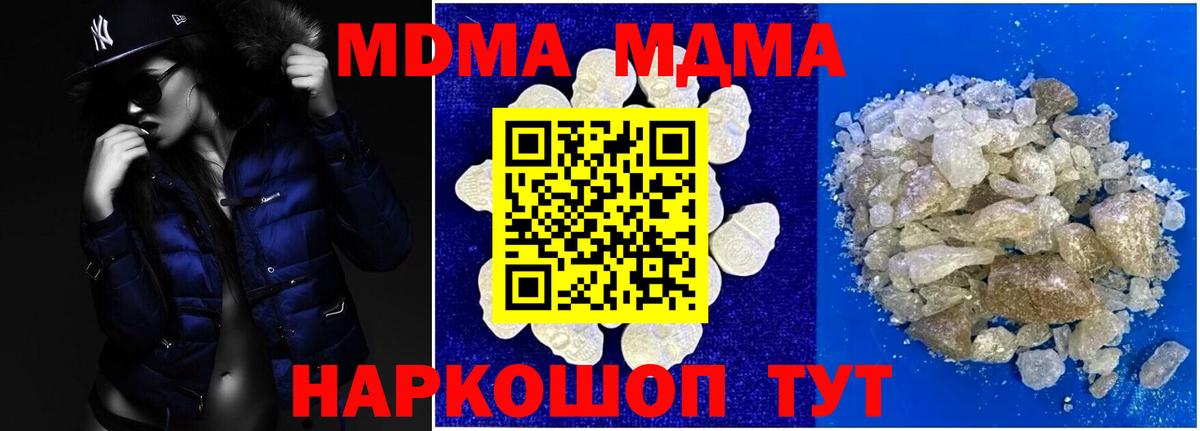 MDMA crystal Учалы