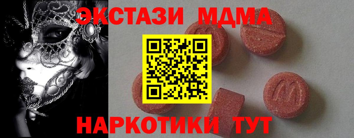 НБОМе  Вход с VPN  Экстази  МДМА  Учалы  Мефедрон кристаллы  ГАШИШ  КОКАИН  Бошки Шишки  АМФЕТАМИН кристаллы 