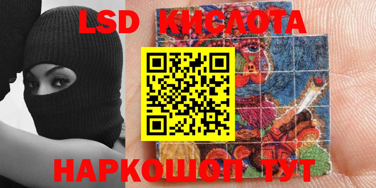 Наркотические марки 1,5мг Учалы