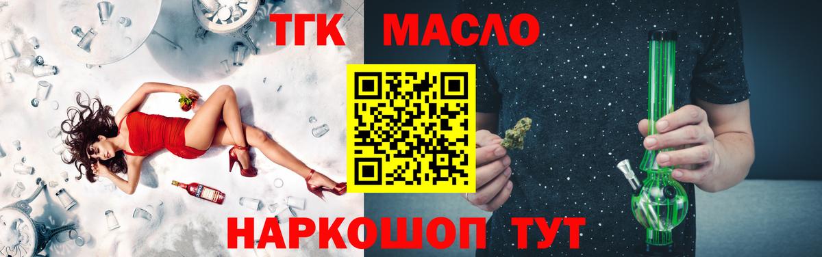 Учалы  Дистиллят ТГК Wax  Вход с VPN 